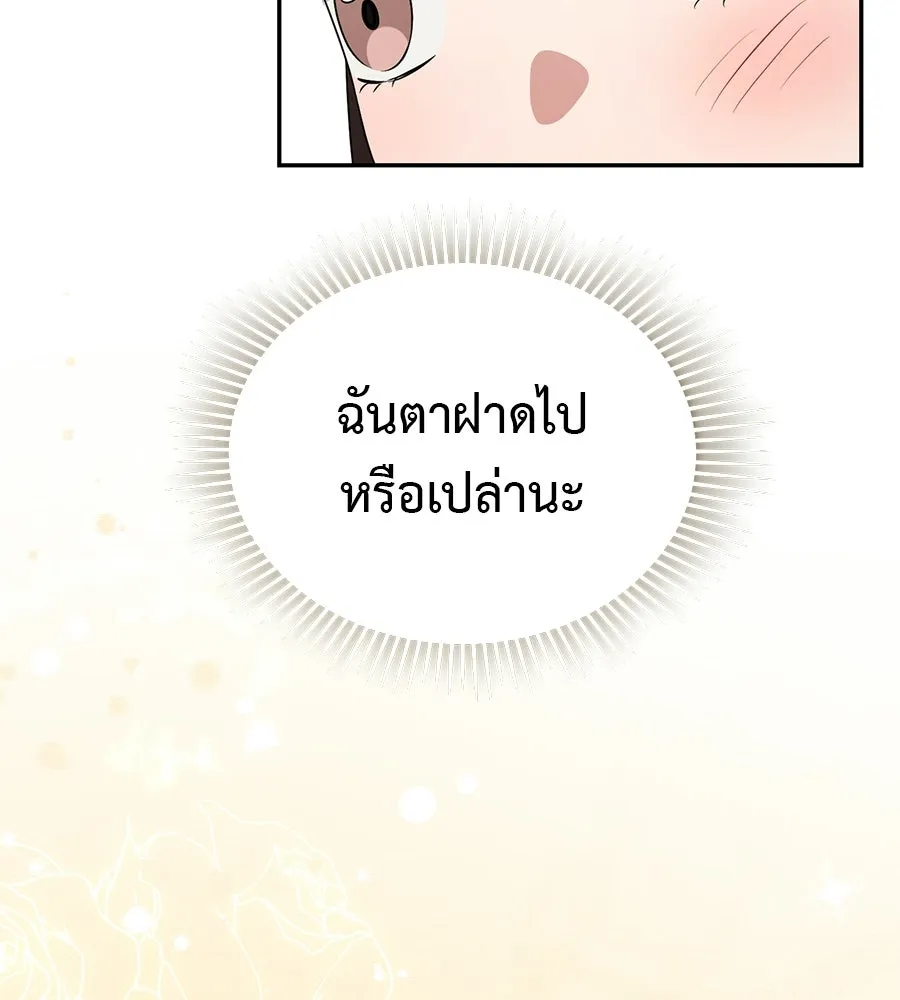 ผงาดรักนักกีฬาข้างบ้าน ตอนที่ 10 รูปที่ 139