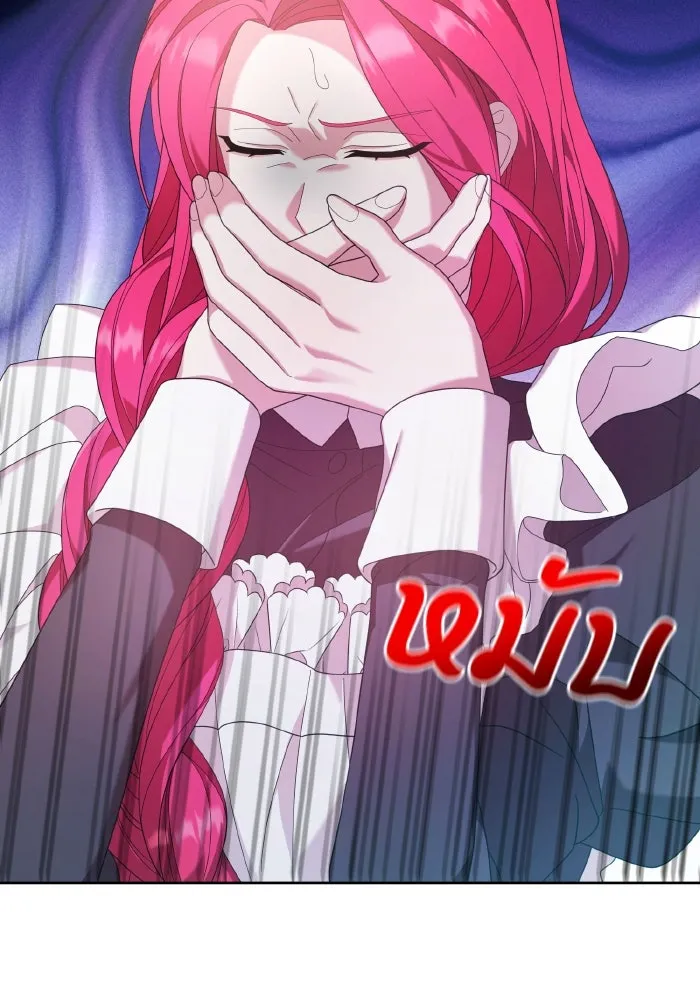 ทำแบบนี้ไม่ได้เพคะ องค์ชาย ตอนที่ 39 รูปที่ 50