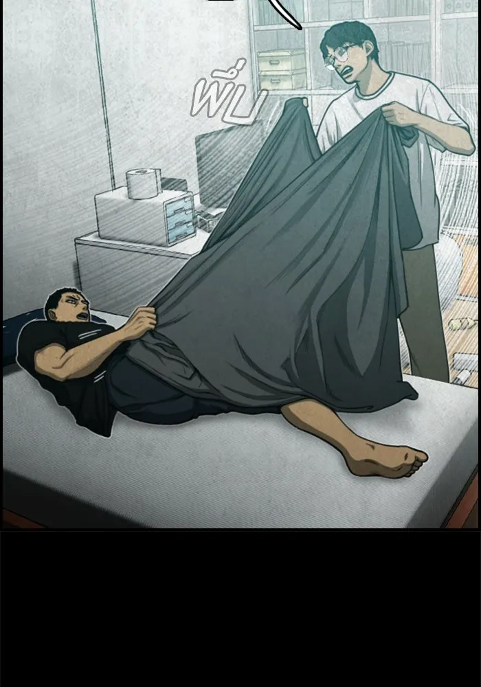 ตกศพสยอง ตอนที่ 10 รูปที่ 26