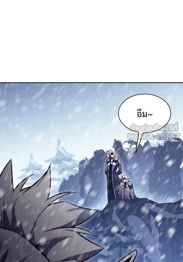 ผู้เล่นหน้าใหม่เลเวลแมกซ์ ตอนที่ 85 หมาล่าเนื้อจากตระกูลเดคาซัส (1 รูปที่ 6