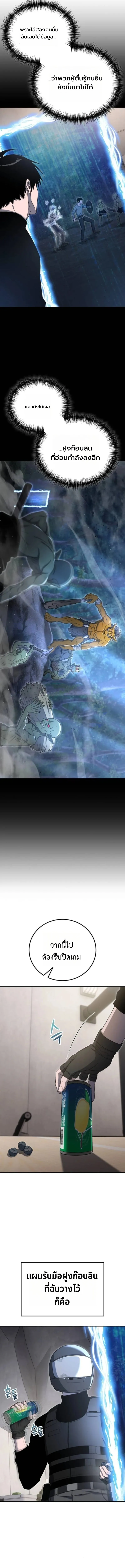 Apocalypse Veteran โคตรเทพว_นส_นโลก ตอนที่ ตอนที่ 17 รูปที่ 9