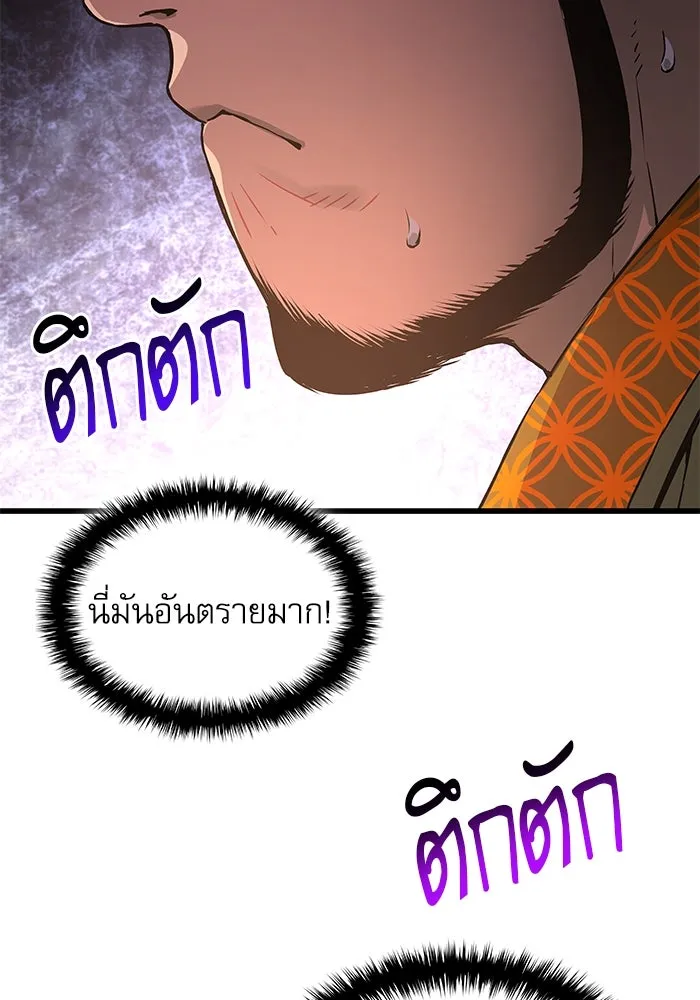 ลับลางลวง ตอนที่ 28 ฮาแชริน รูปที่ 113