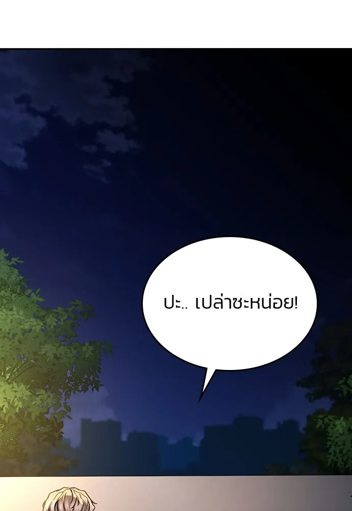 รักแล้วห้ามเลิก ตอนที่ 41 รูปที่ 55