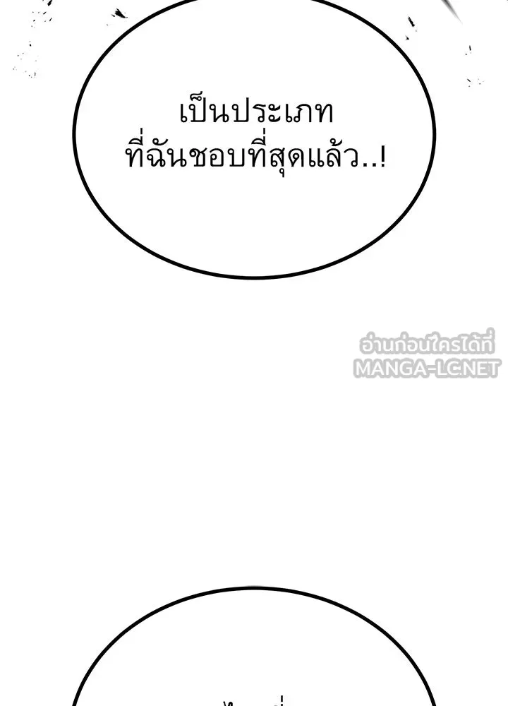 ราชาลานประลอง ตอนที่ 34 รูปที่ 153