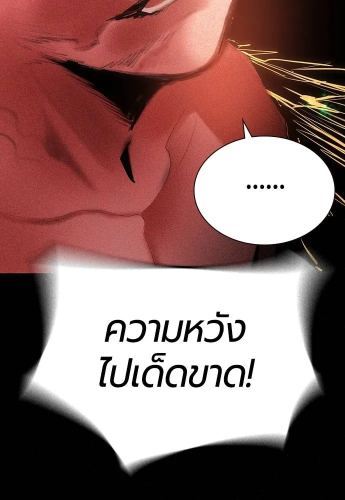 Jungle Juice ตอนที่ 132 รูปที่ 157