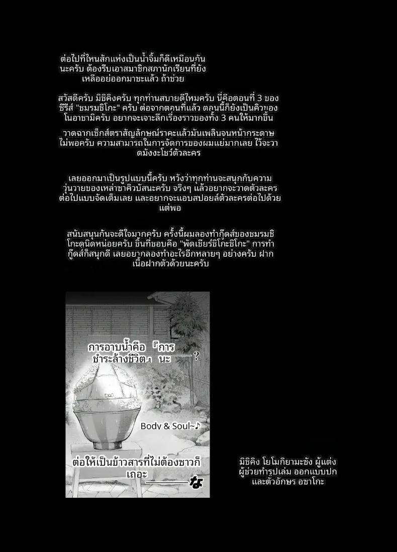 Doujin-Lc- อ่าน โดจิน มังฮวา เกาหลี ญี่ปุ่น จีน แปลไทย บันทึกการทำงานของสภานักเรียนซักคิวบัส (Michiking) ตอนที่ 1 2 3 4 5 6 7 8 9 10 11 12 13 14 ฟรี ไม่มีโฆษณา อ่าน โดจิน Manhwa เกาหลี ญี่ปุ่น จีน เรามีครบ คัดมาให้เน้นๆ โดจิน 18+ รับประกันความฟินโดย  Doujin Lc