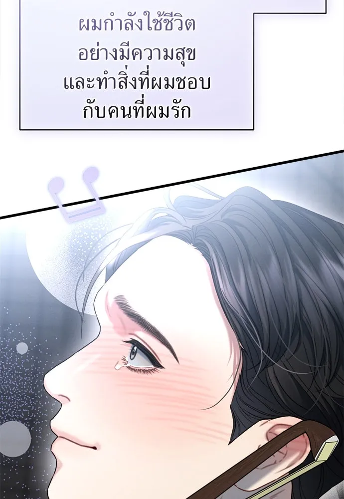 ปรารถนารักอันงดงาม ตอนที่ 110 (ตอนจบ) รูปที่ 83