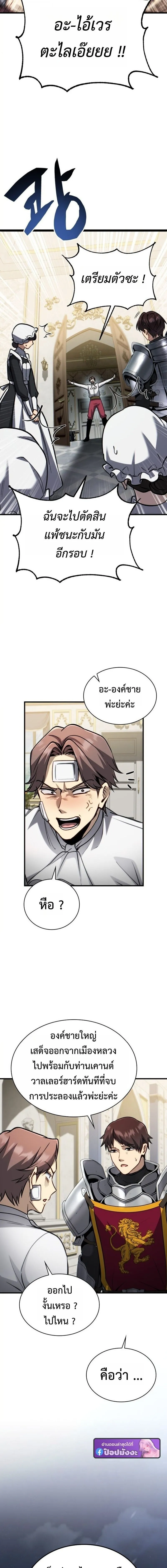 I Became The Rogue First Prince เทพดาบอย_างข_าด_นกลายเป_นองค_ชายสวะซะง_น ตอนที่ ตอนที่ 23 รูปที่ 10