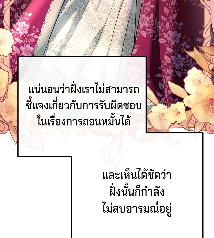 เบื้องหลังรอยยิ้มของเจ้าหญิง ตอนที่ 8 รูปที่ 20