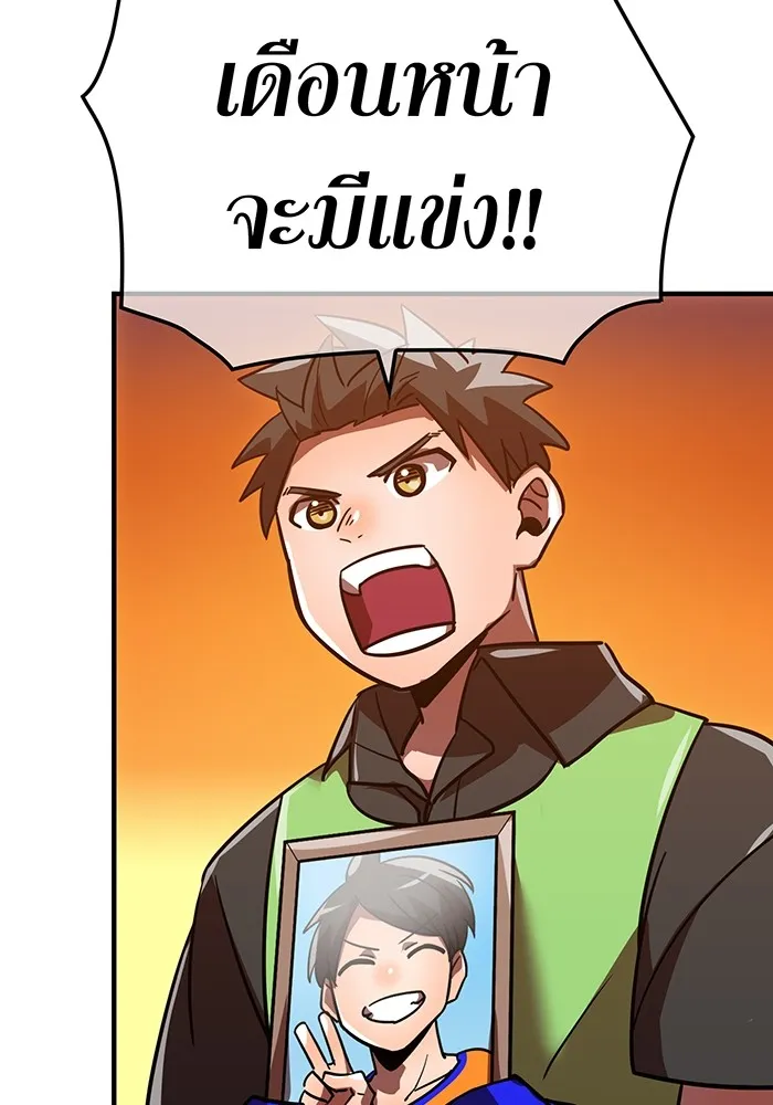 เพลเยอร์เลือดเทวะ ตอนที่ 62 รางวัลของชีวิต รูปที่ 131