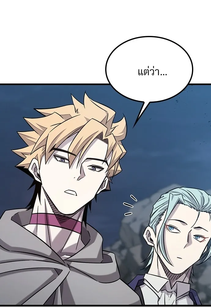 วิถีชาวนาของราชาปีศาจ ตอนที่ 36 รูปที่ 14