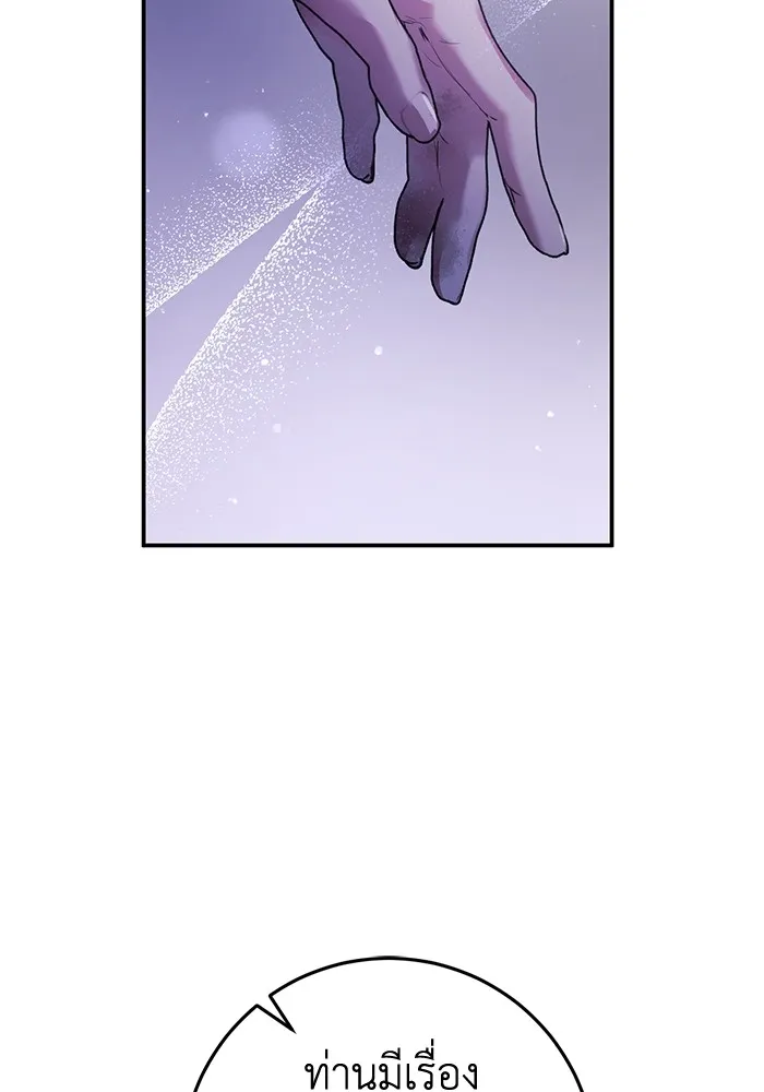 ยามหมาป่าทมิฬเพรียกหา ตอนที่ 2 รูปที่ 146