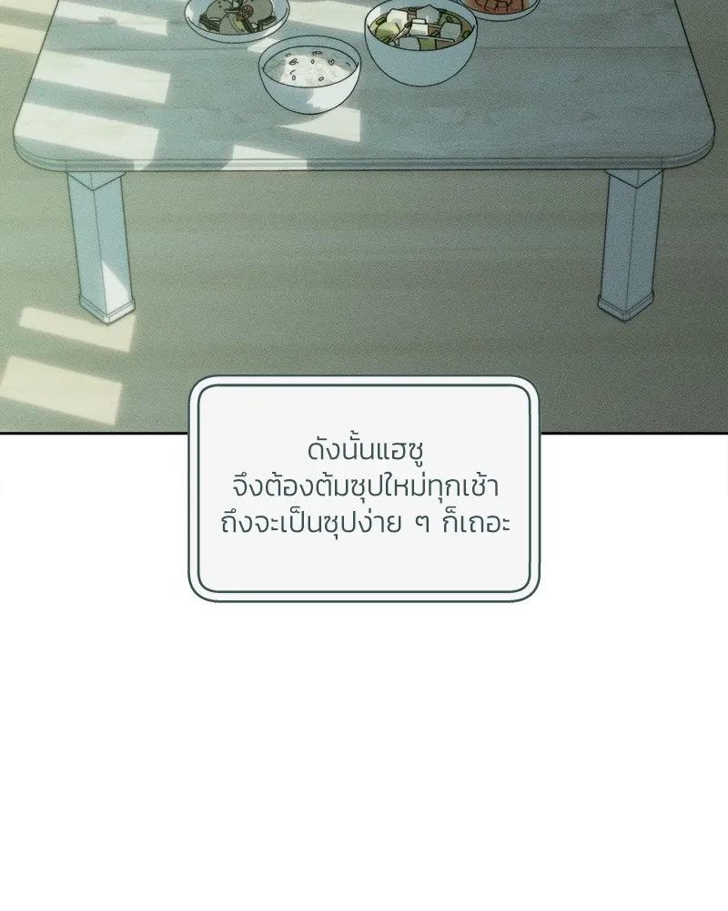 บุปผารุ่มราคะ ตอนที่ 2 รูปที่ 106