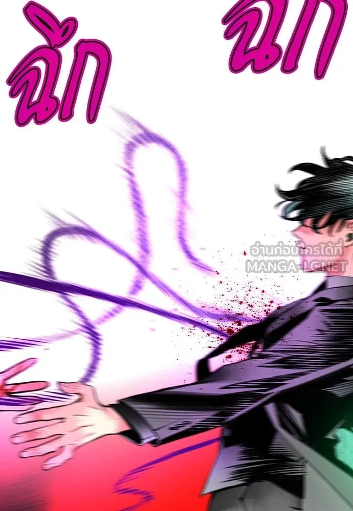 Jungle Juice ตอนที่ 152 รูปที่ 125