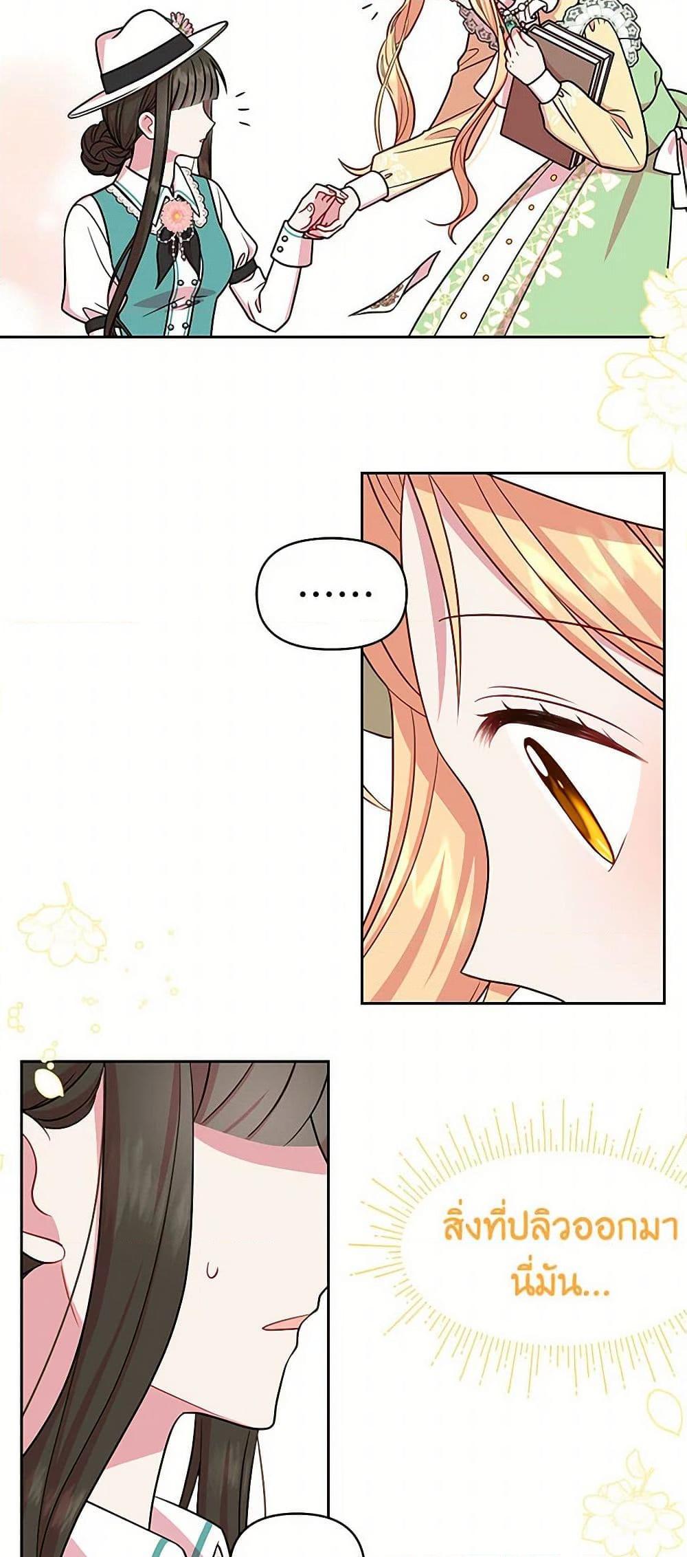 Manga-lc-com อ่านมังงะ อ่านการ์ตูน ออนไลน์ ฟรี My BFF is a Tyrant in Training ตอนที่ 1 2 3 4 5 6 7 8 9 10 11 12 13 14 ฟรี ไม่มีโฆษณา Manga-lc - อ่าน มังงะ อ่าน การ์ตูน ออนไลน์ อ่านมังงะ ฟรี