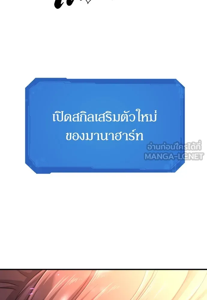 ยอดสถาปนิกผู้พิทักษ์อาณาจักร ตอนที่ 78 รูปที่ 123