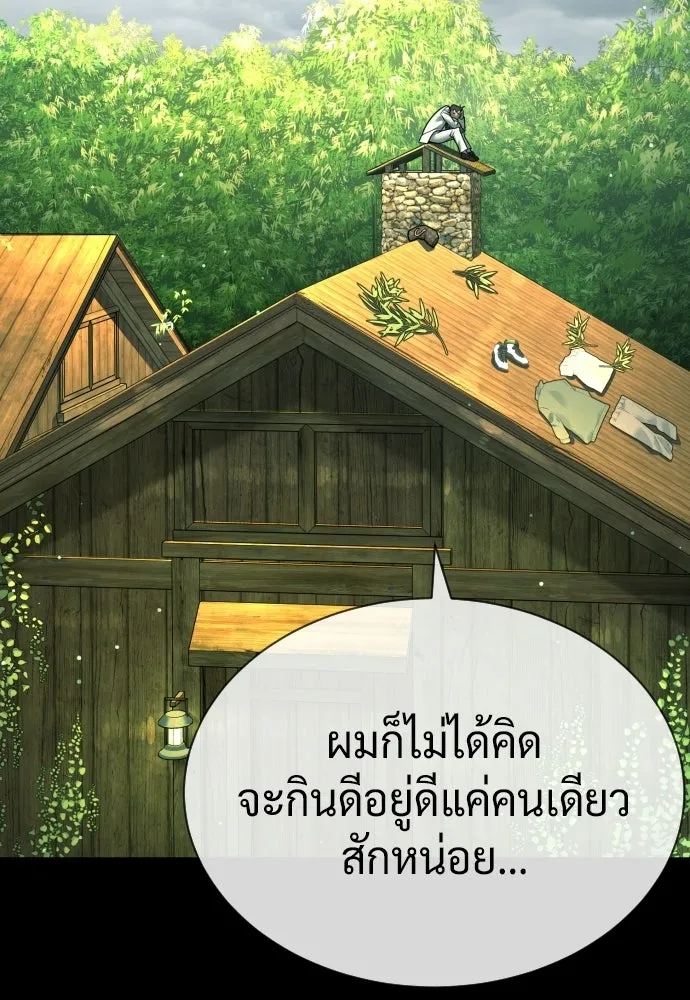 นักฆ่าย้อนวัย ตอนที่ 137 รูปที่ 226