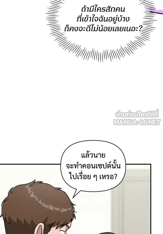 ฉันเนี่ยนะ ตอนที่ 34 รูปที่ 105