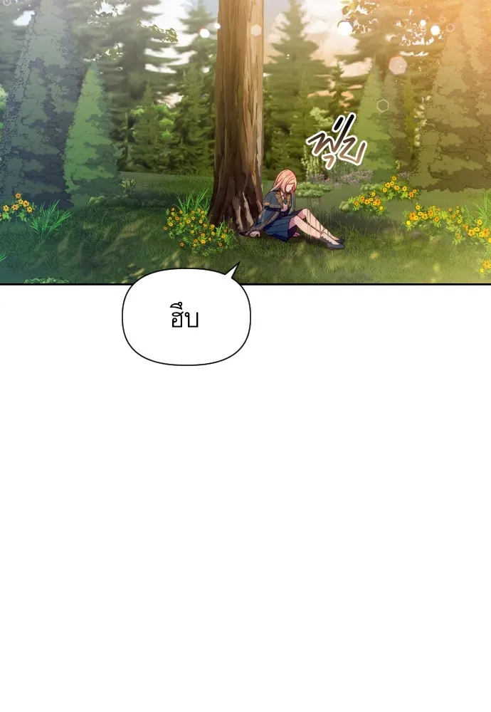 นักเล่นแร่แปรธาตุสายเปย์ ตอนที่ 26 รูปที่ 49