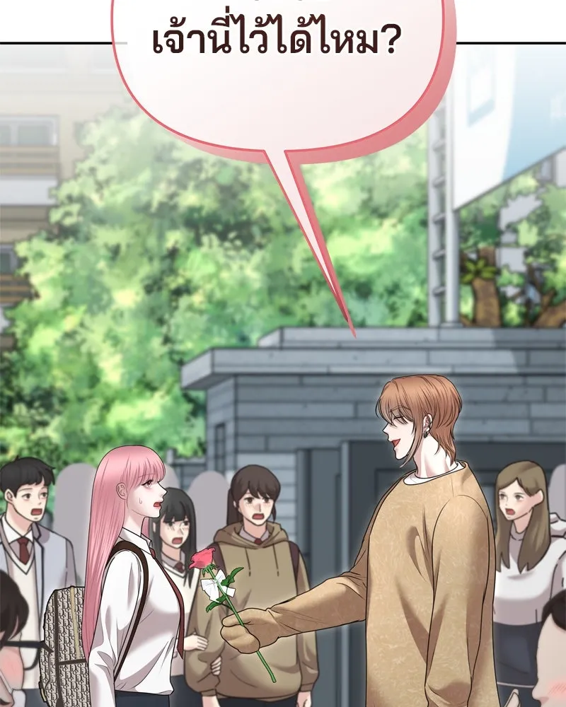 จ้า แม่คนสวย ตอนที่ 20 รูปที่ 134