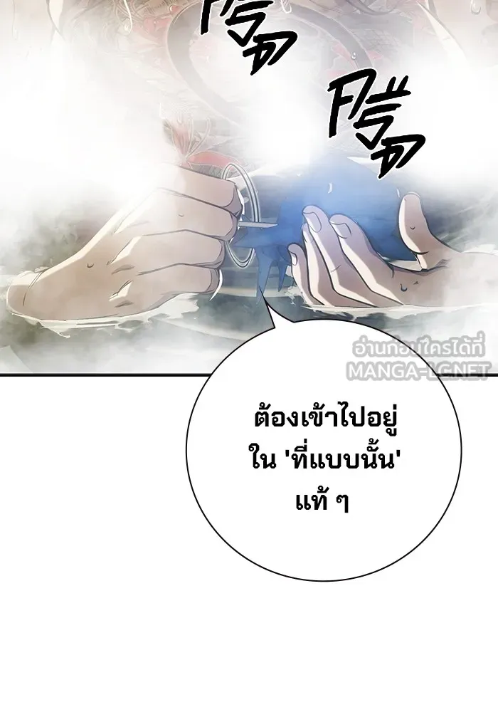 เยาวชนคนคุก ตอนที่ 32 รูปที่ 15