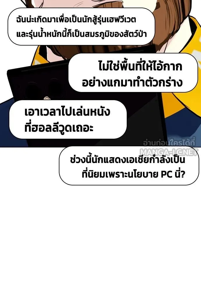 หมาหัวเน่า ตอนที่ 136 รูปที่ 145