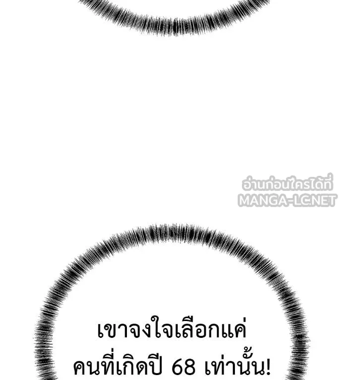 เรียกฉันว่าพระเจ้า ตอนที่ 35 รูปที่ 165