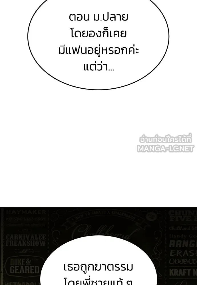 รักแล้วห้ามเลิก ตอนที่ 7 รูปที่ 117