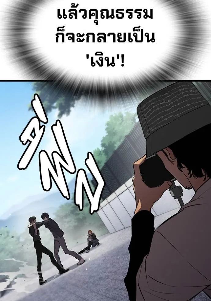 มหาสงครามคนแกร่ง ตอนที่ 17 รูปที่ 13