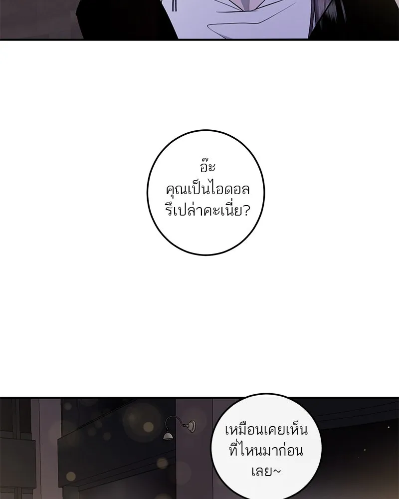 ตำนานเทพธิดาตกสวรรค์ ตอนที่ 67 รูปที่ 53