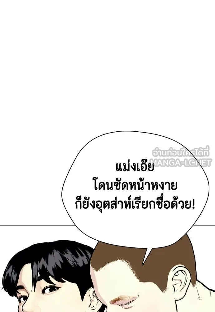 หมาหัวเน่า ตอนที่ 155 รูปที่ 162