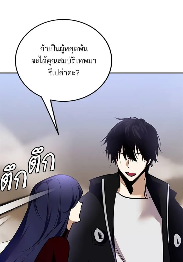 Return to Player ตอนที่ 153 รูปที่ 29