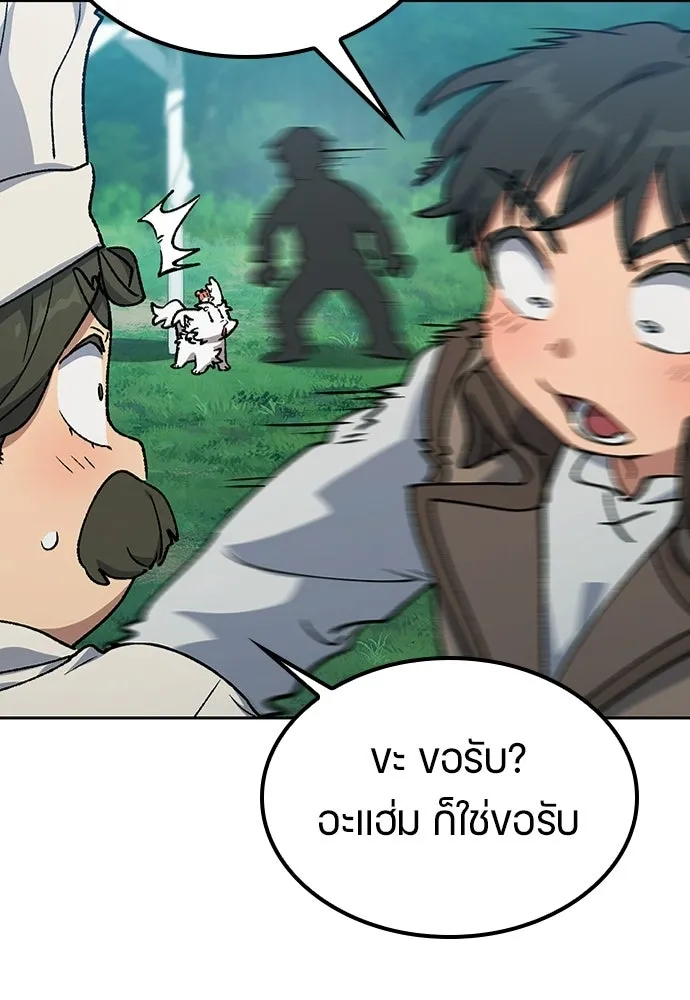 ตั้งแคมป์ฮีลใจในต่างโลก ตอนที่ 101 รูปที่ 64
