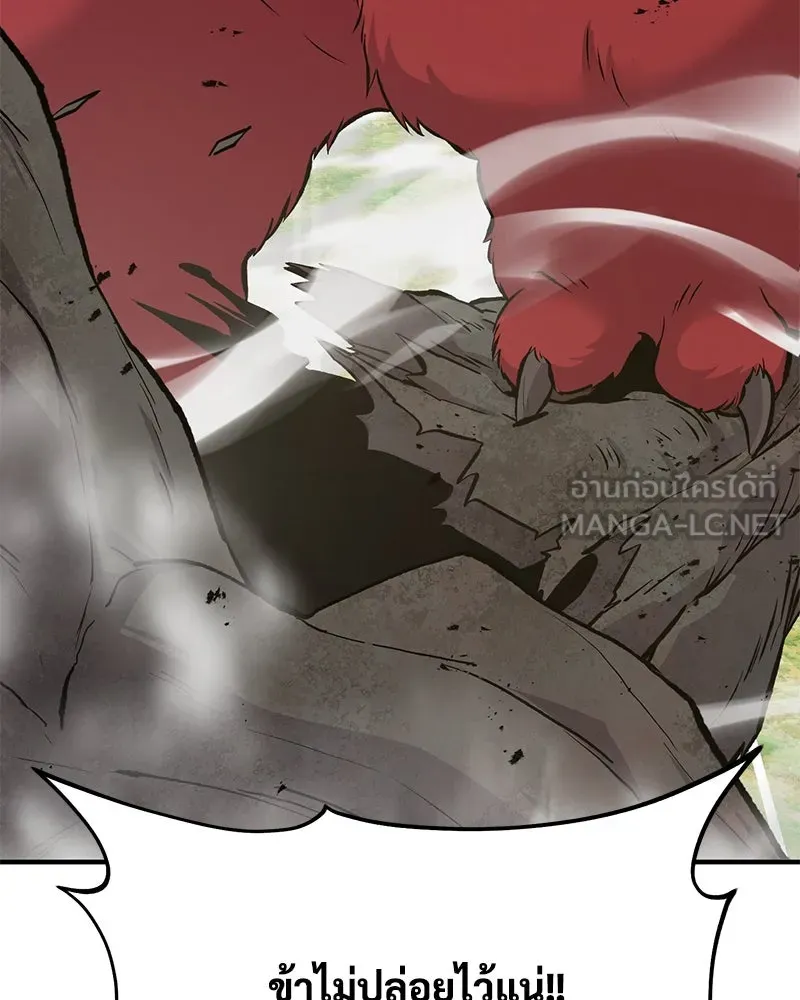 ปลูกผักพิชิตหอคอย ตอนที่ 68 รูปที่ 138