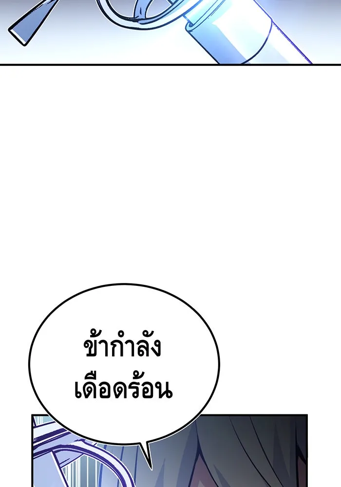 จอมเวทเกิดใหม่ในรอบ 66666 ปี ตอนที่ 46 รูปที่ 70