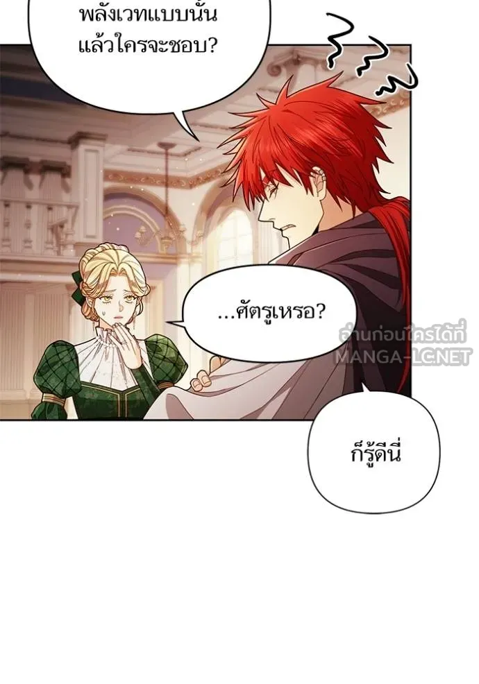 การแต่งงานครั้งใหม่ ตอนที่ 215 รูปที่ 32