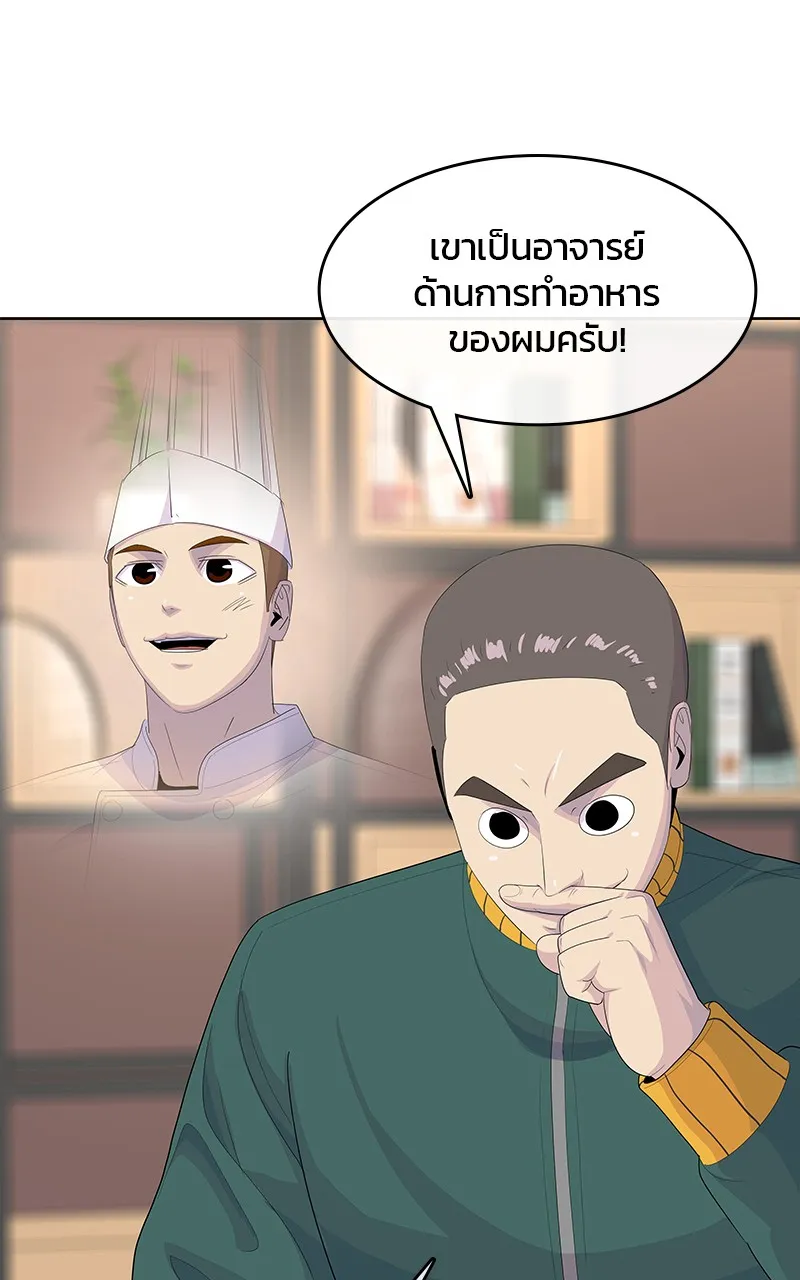 บันทึกครัวค่ายทหาร ตอนที่ 211 รูปที่ 88