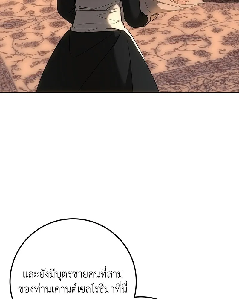 เจ้าหญิงคลั่งแห่งวังหลวง ตอนที่ 144 รูปที่ 73