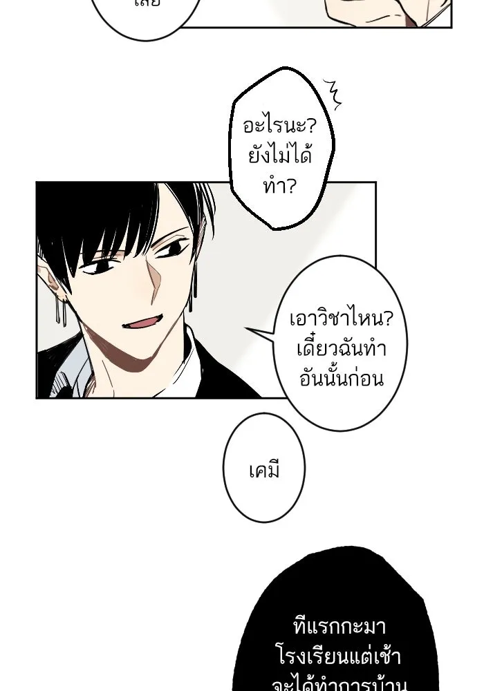 ฉันเปล่าร้องไห้ซะหน่อย ตอนที่ 14 รูปที่ 29