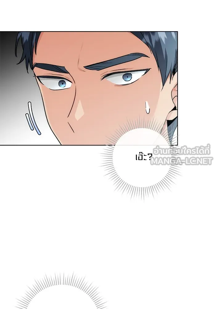 ออร่าดาราอัจฉริยะ ตอนที่ 13 รูปที่ 12