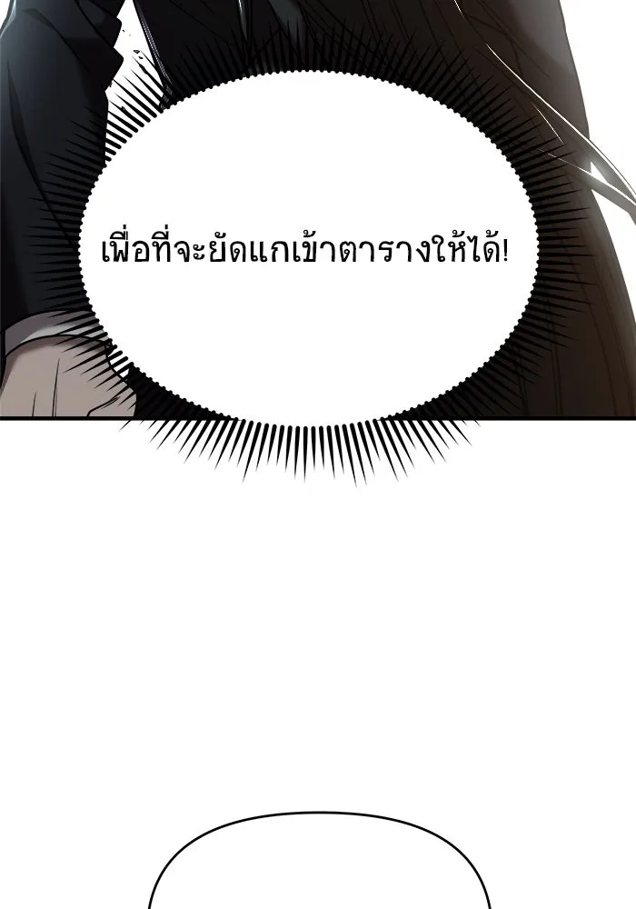 วายร้ายก็อยากมีรัก ตอนที่ 22 รูปที่ 73