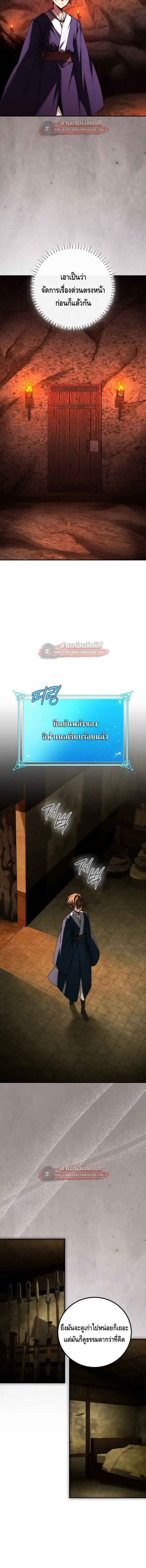 Magic Academy_s Genius Blinker ฉ_นกลายเป_นอ_จฉร_ยะการบล_งค_ในสถาบ_นเวทมนตร_ ตอนที่ ตอนที่ 94 รูปที่ 3