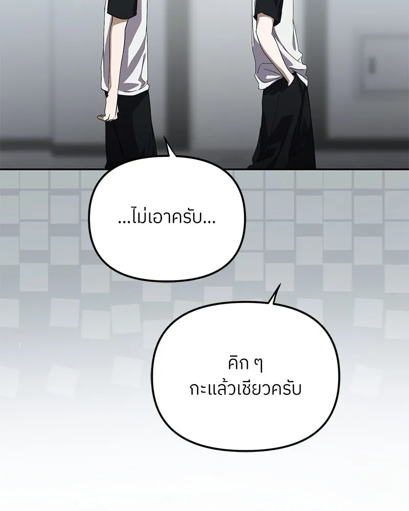 ย้อนเวลามาเป็นมักเน่ ตอนที่ 45 รูปที่ 116