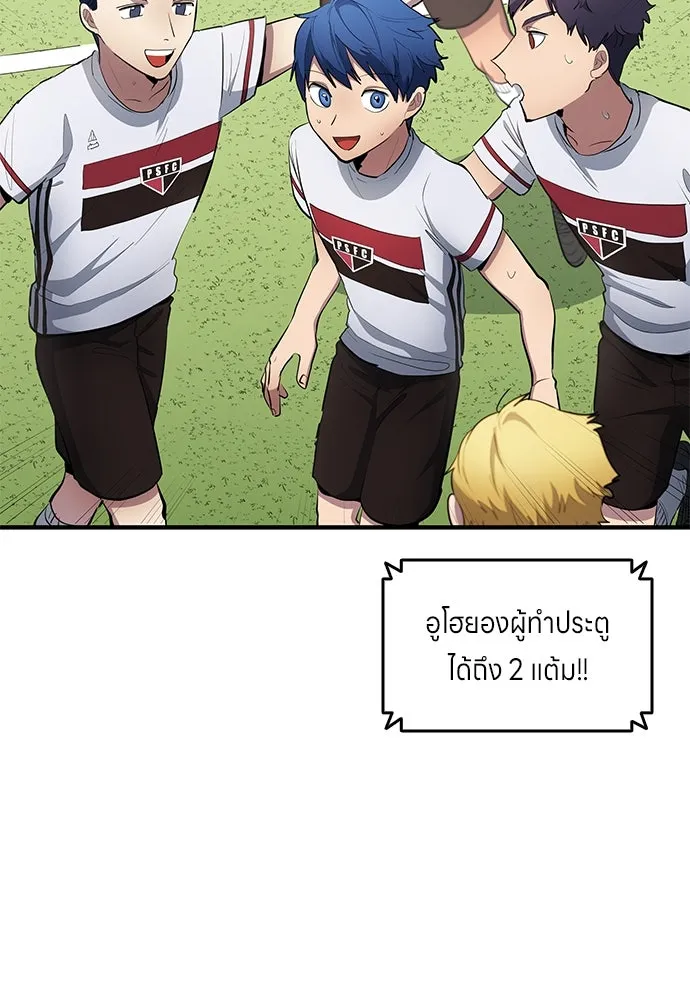 นักเตะแข้งสวรรค์ ตอนที่ 62 รูปที่ 79