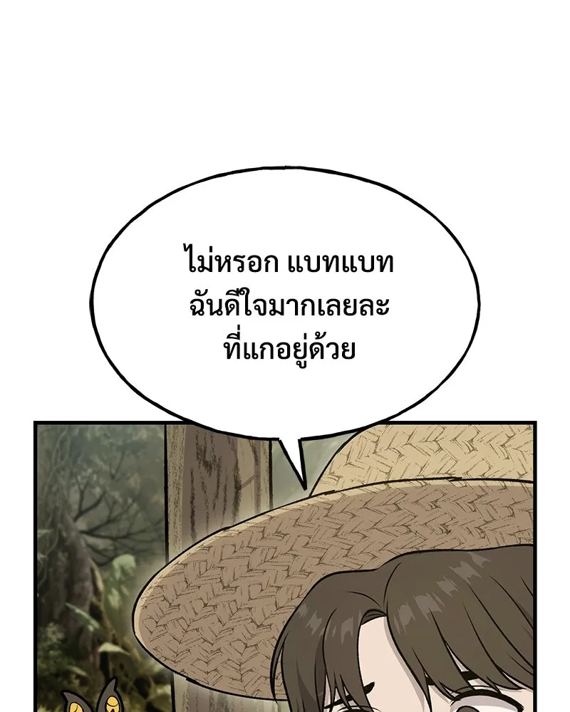ปลูกผักพิชิตหอคอย ตอนที่ 125 รูปที่ 85