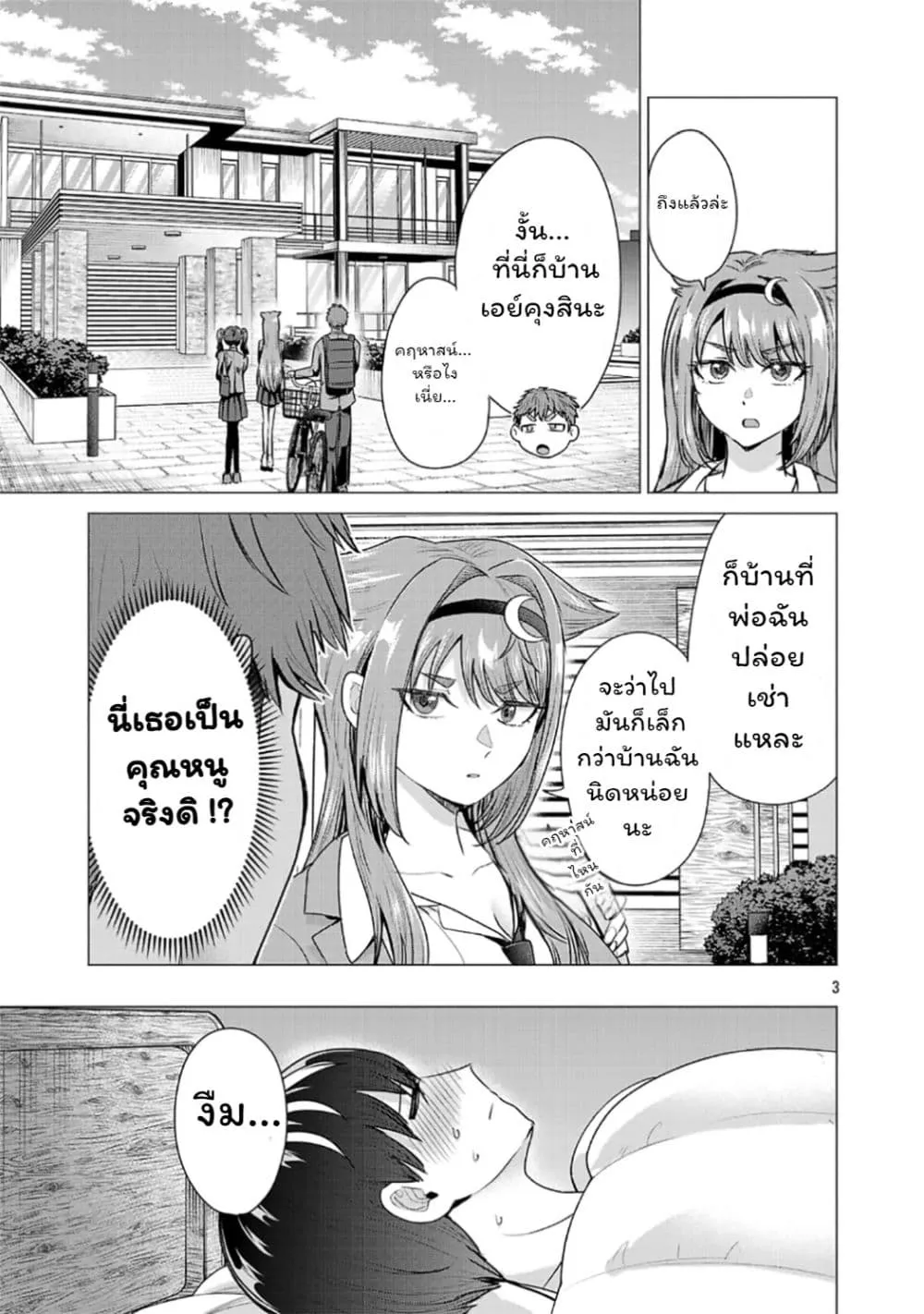 Manga-lc-com อ่านมังงะ อ่านการ์ตูน ออนไลน์ ฟรี Make Heroine o Katasetai!! ตอนที่ 1 2 3 4 5 6 7 8 9 10 11 12 13 14 ฟรี ไม่มีโฆษณา Manga-lc - อ่าน มังงะ อ่าน การ์ตูน ออนไลน์ อ่านมังงะ ฟรี