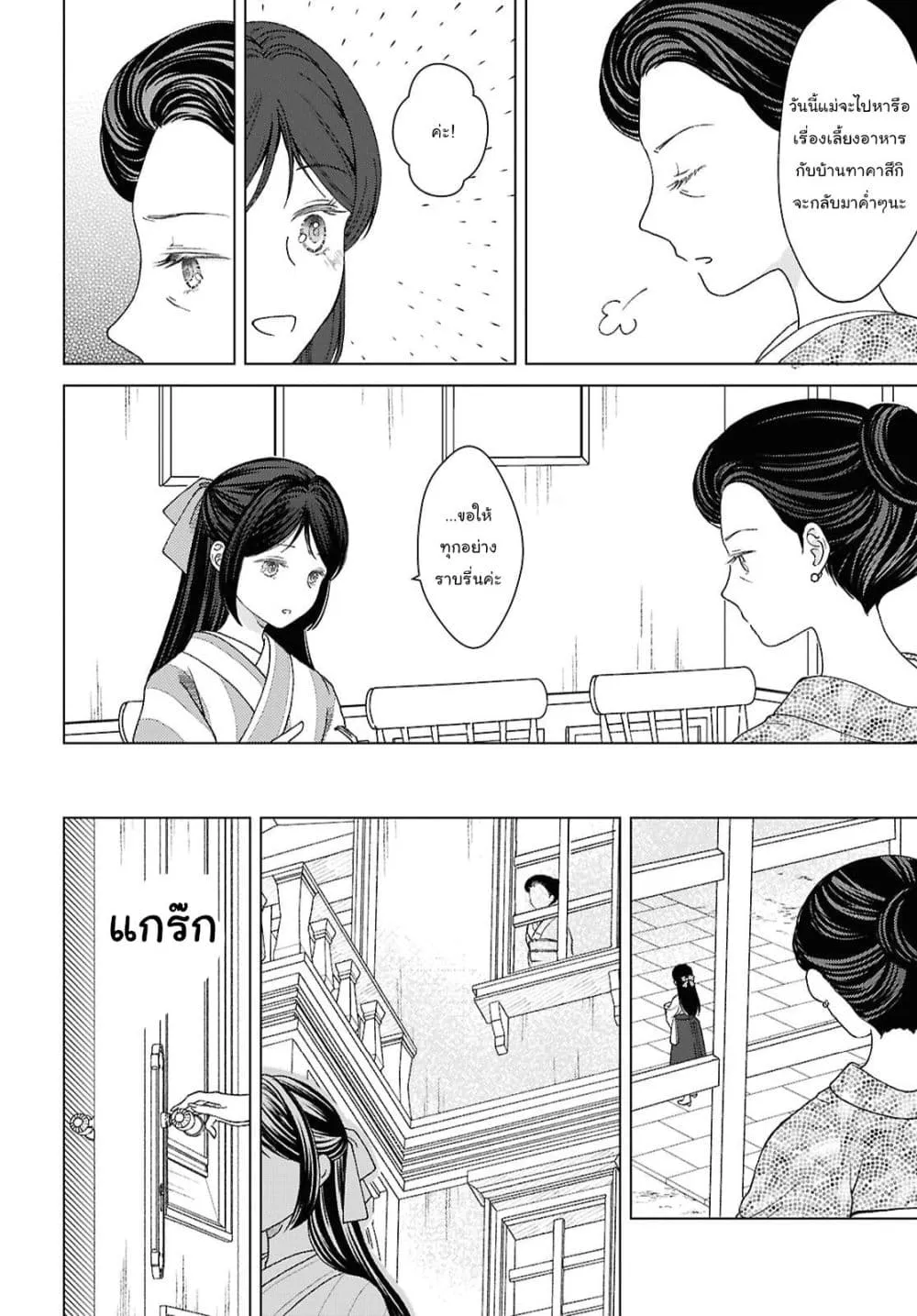 Manga-lc-com อ่านมังงะ อ่านการ์ตูน ออนไลน์ ฟรี Kanaria wa Kiraboshi no Yume o Miru ตอนที่ 1 2 3 4 5 6 7 8 9 10 11 12 13 14 ฟรี ไม่มีโฆษณา Manga-lc - อ่าน มังงะ อ่าน การ์ตูน ออนไลน์ อ่านมังงะ ฟรี