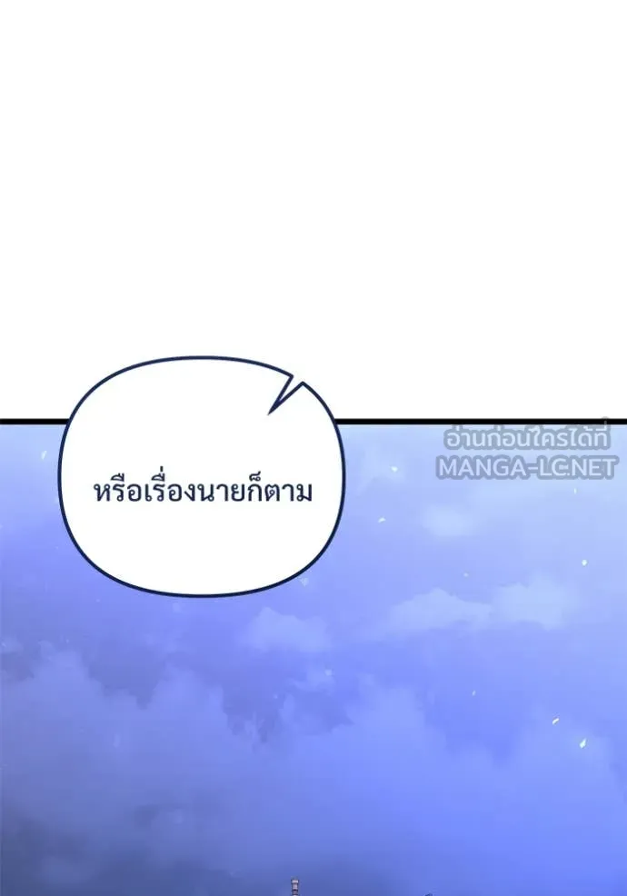 อัศวินดำล่าท้าเวลา ตอนที่ 109 รูปที่ 148