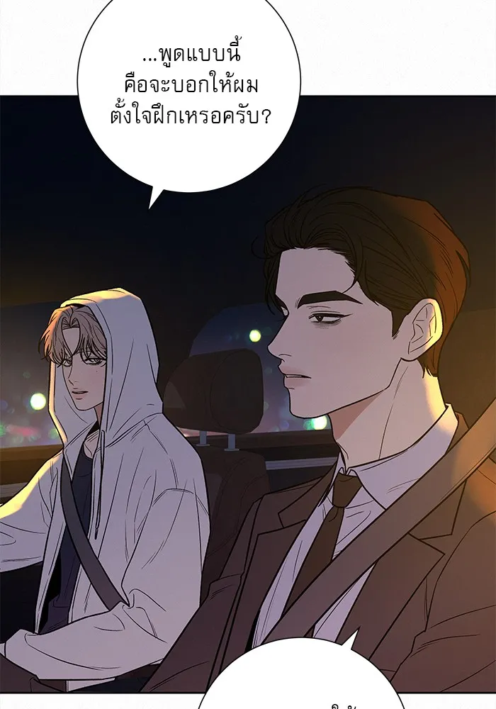 ปฏิบัติการรักวุ่นหัวใจ ตอนที่ 99 รูปที่ 119