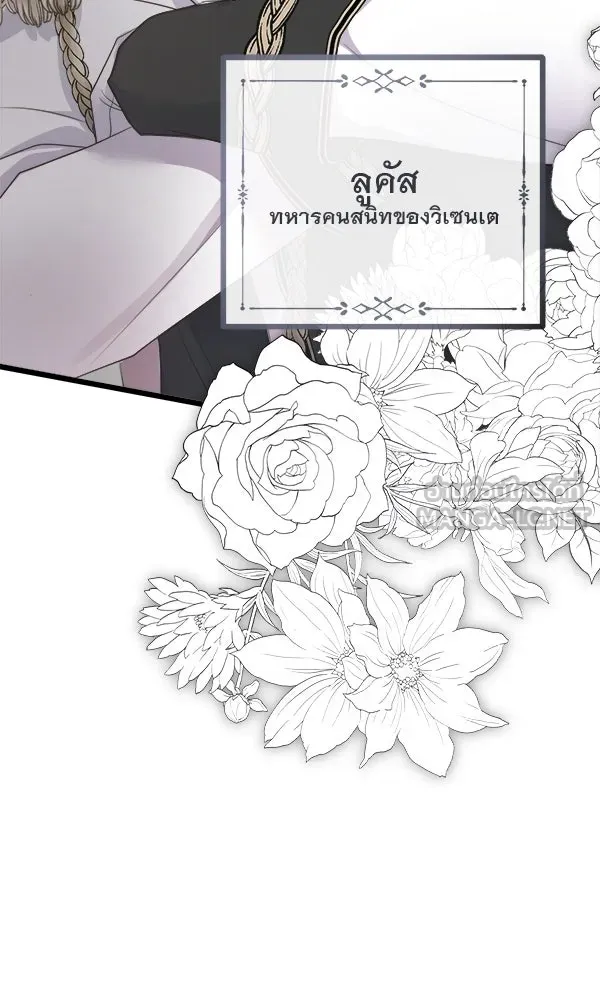 ชีวิตนี้เพื่อเธอ ตอนที่ 7 รูปที่ 60